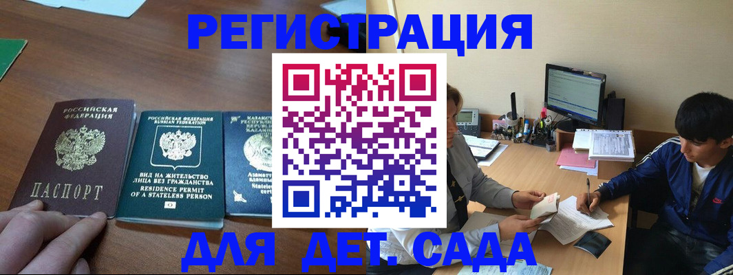 найти адрес прописки в Домодедово