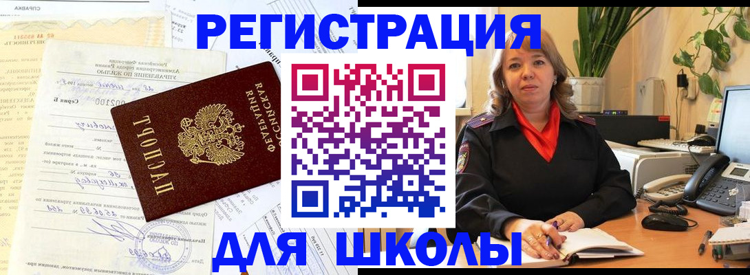 прописка законно в Домодедово
