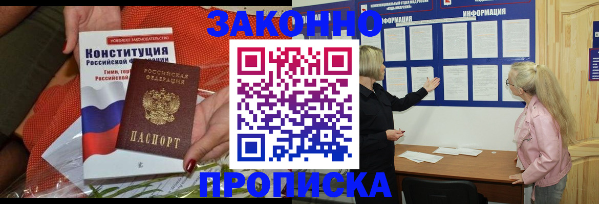 временная регистрация госуслуги в Домодедово